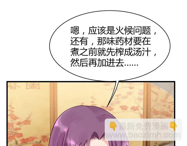 第16话 有缘会再遇见 第71页