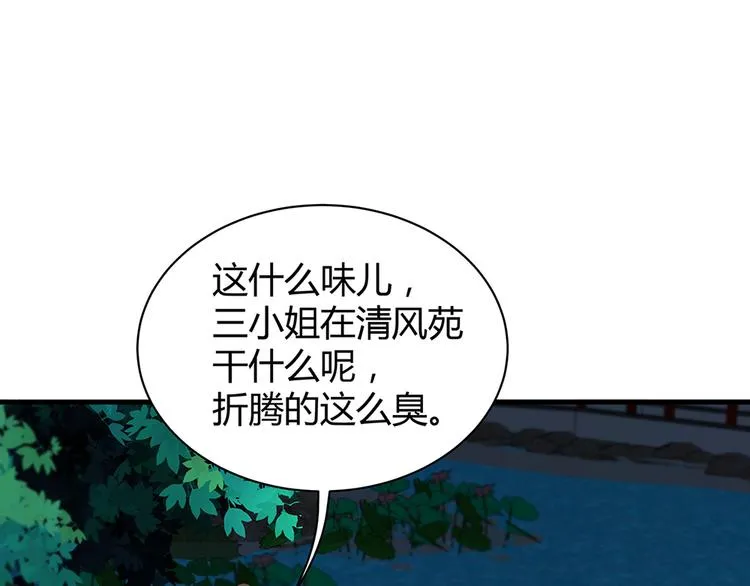 第16话 有缘会再遇见 第75页