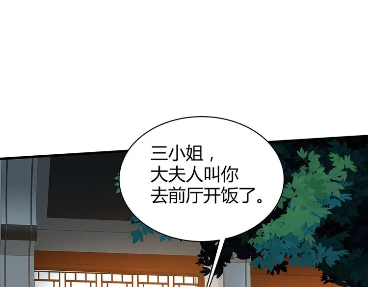 第16话 有缘会再遇见 第79页