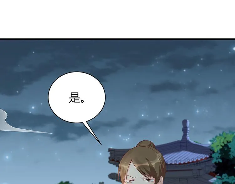 第16话 有缘会再遇见 第91页