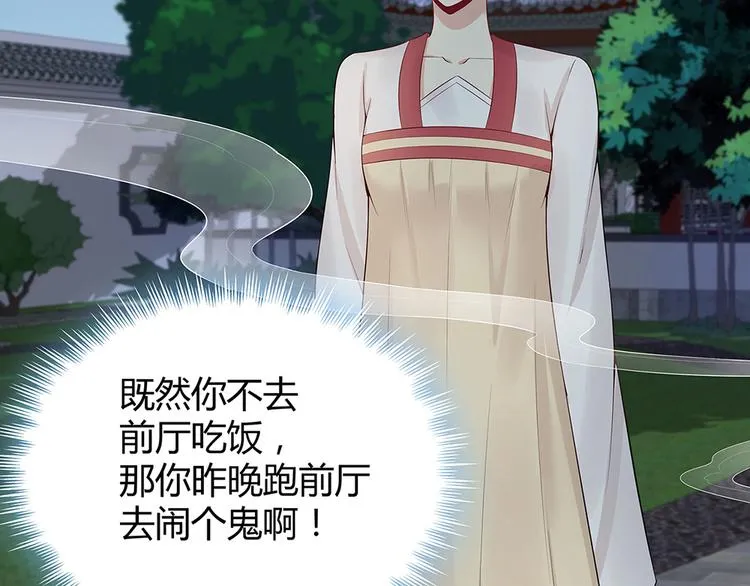 第16话 有缘会再遇见 第93页