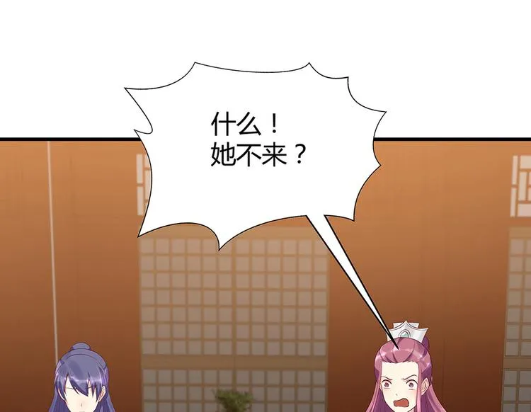 第16话 有缘会再遇见 第96页