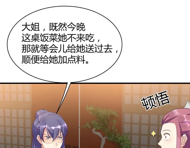 第16话 有缘会再遇见 第101页