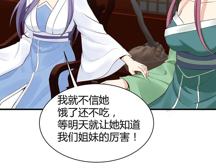 第16话 有缘会再遇见 第103页