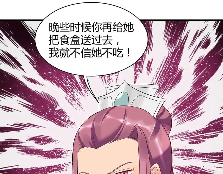 第16话 有缘会再遇见 第105页