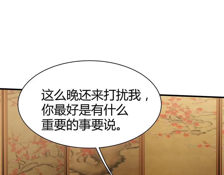 第15话 发现一颗“明珠” 第8页