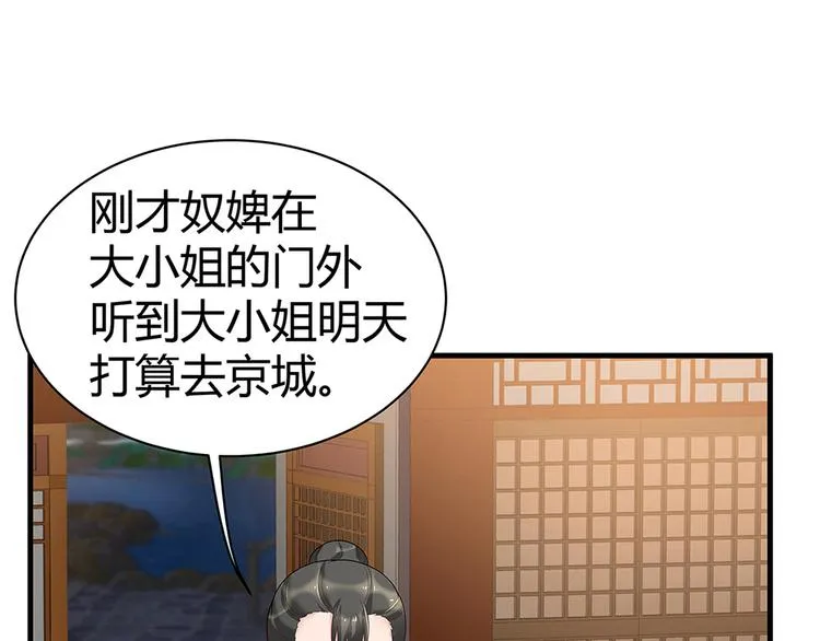 第15话 发现一颗“明珠” 第12页