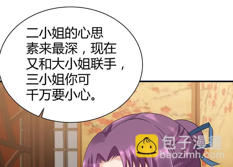 第15话 发现一颗“明珠” 第16页