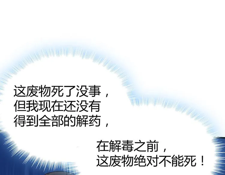 第15话 发现一颗“明珠” 第19页