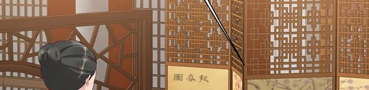 第15话 发现一颗“明珠” 第24页
