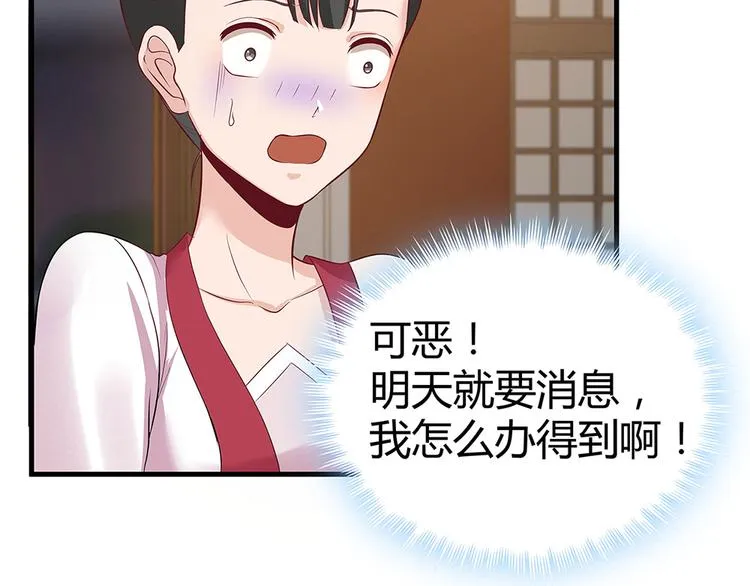 第15话 发现一颗“明珠” 第33页
