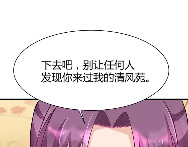 第15话 发现一颗“明珠” 第39页
