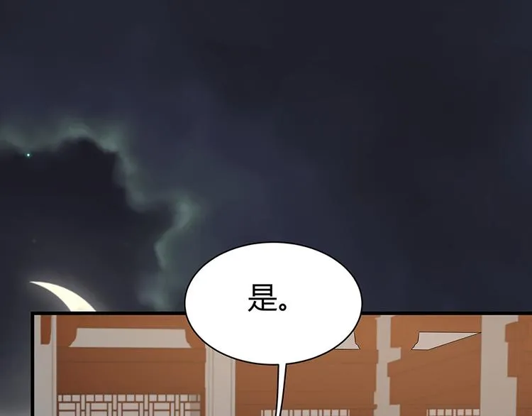 第15话 发现一颗“明珠” 第43页