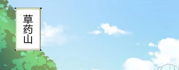 第15话 发现一颗“明珠” 第51页
