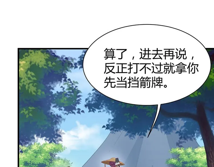 第15话 发现一颗“明珠” 第66页