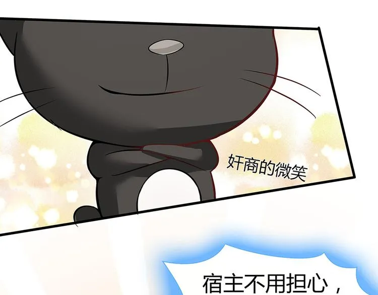 第15话 发现一颗“明珠” 第80页