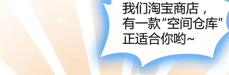 第15话 发现一颗“明珠” 第81页