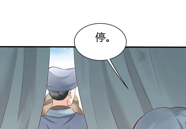 第15话 发现一颗“明珠” 第102页