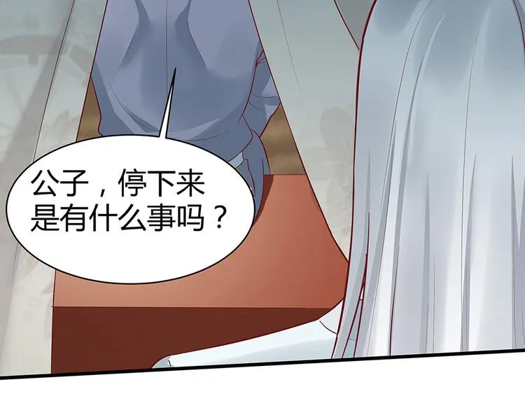 第15话 发现一颗“明珠” 第103页