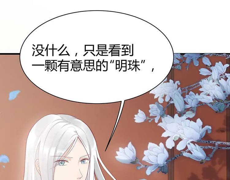 第15话 发现一颗“明珠” 第105页