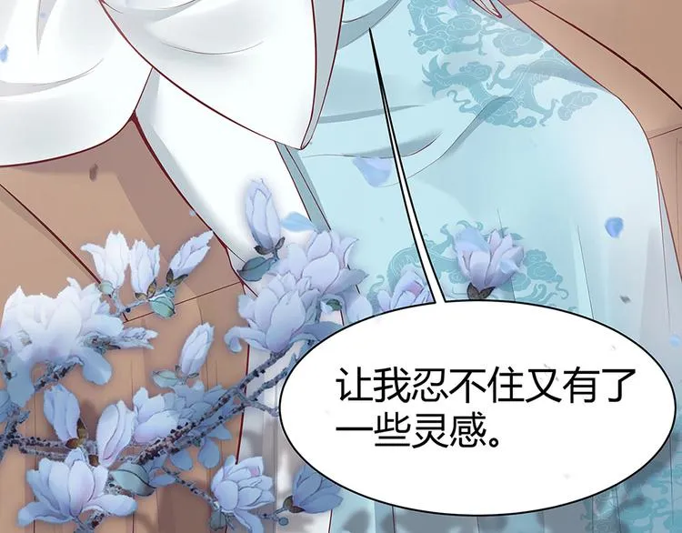 第15话 发现一颗“明珠” 第109页
