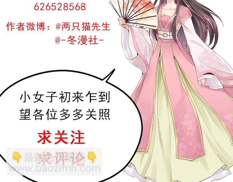 第15话 发现一颗“明珠” 第112页