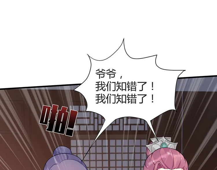 第14话 释放精神力 第8页