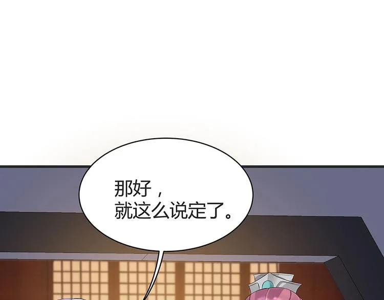 第14话 释放精神力 第46页