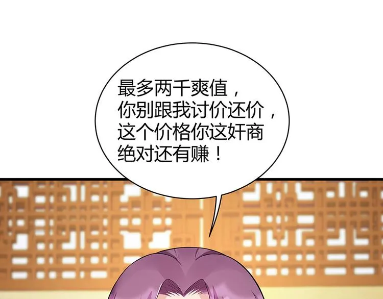 第14话 释放精神力 第90页