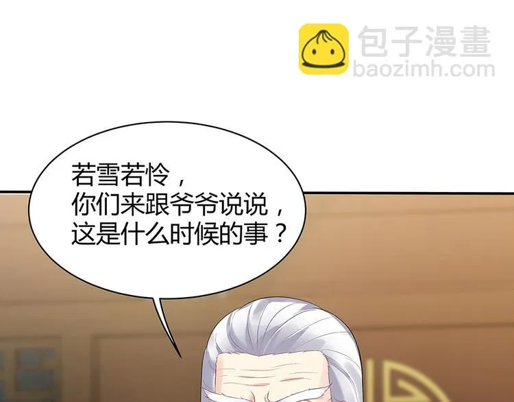 第13话 看谁的输赢 第4页