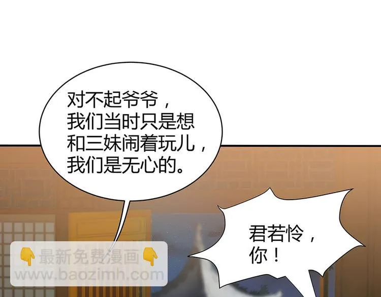 第13话 看谁的输赢 第8页