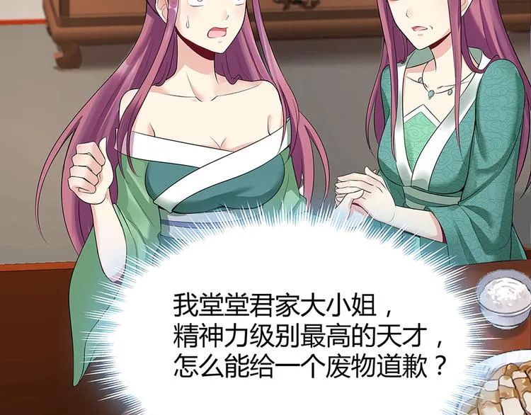 第13话 看谁的输赢 第14页