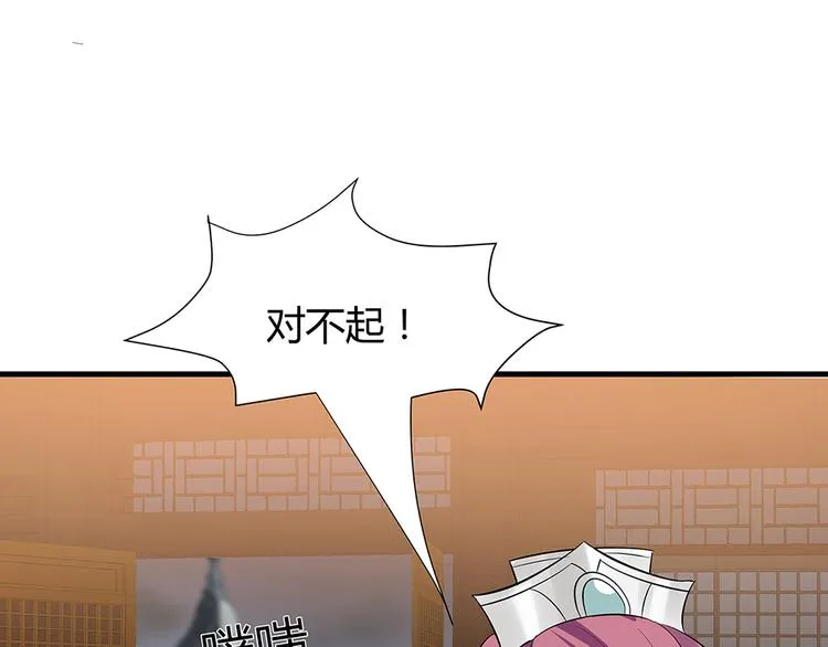 第13话 看谁的输赢 第38页