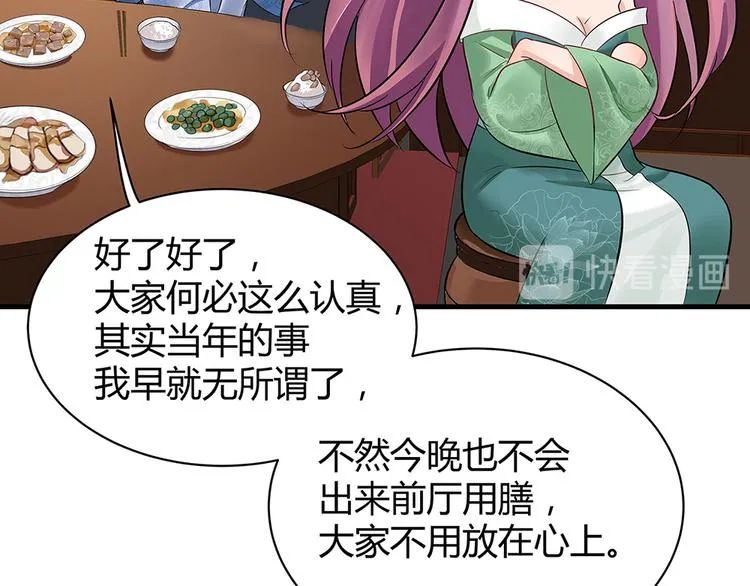 第13话 看谁的输赢 第40页