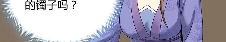 第13话 看谁的输赢 第50页