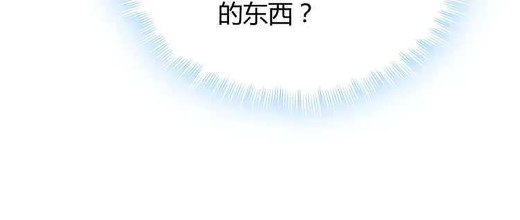 第13话 看谁的输赢 第52页