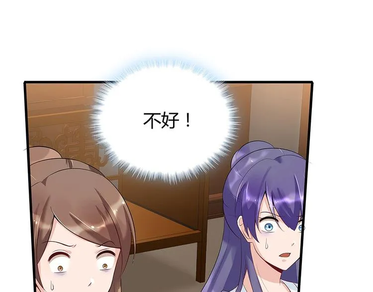 第13话 看谁的输赢 第61页