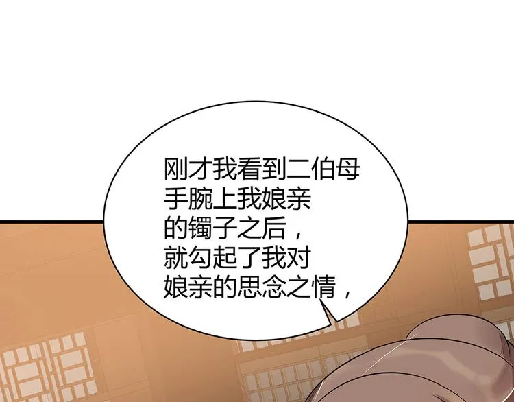 第13话 看谁的输赢 第65页