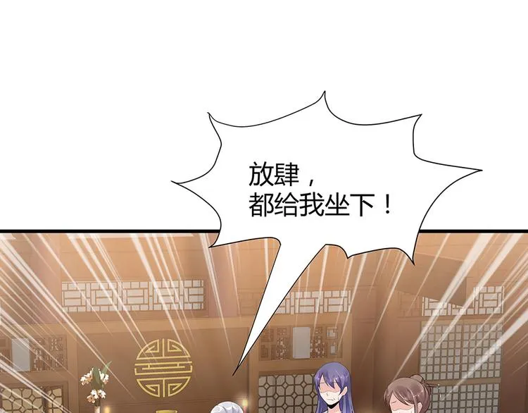 第13话 看谁的输赢 第73页