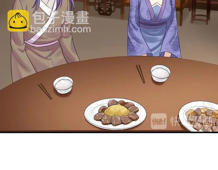 第13话 看谁的输赢 第78页