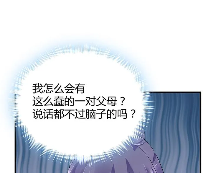 第13话 看谁的输赢 第80页