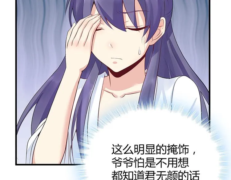 第13话 看谁的输赢 第82页