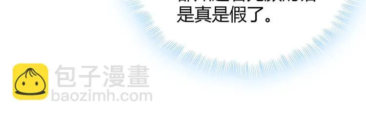 第13话 看谁的输赢 第83页