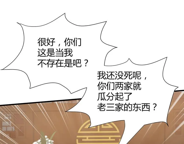第13话 看谁的输赢 第84页