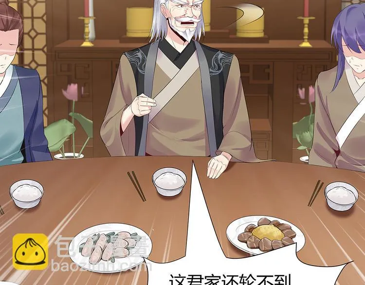 第13话 看谁的输赢 第86页