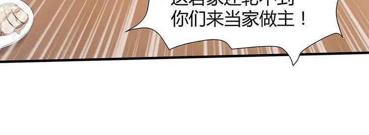 第13话 看谁的输赢 第87页