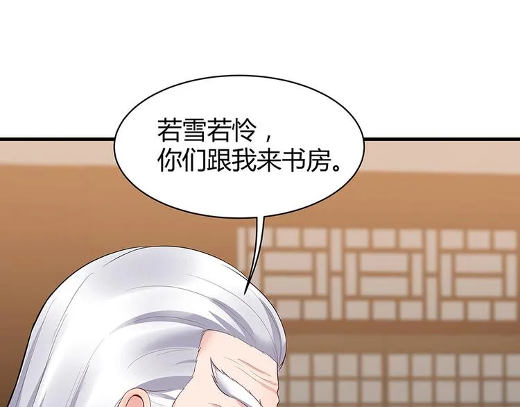 第13话 看谁的输赢 第92页
