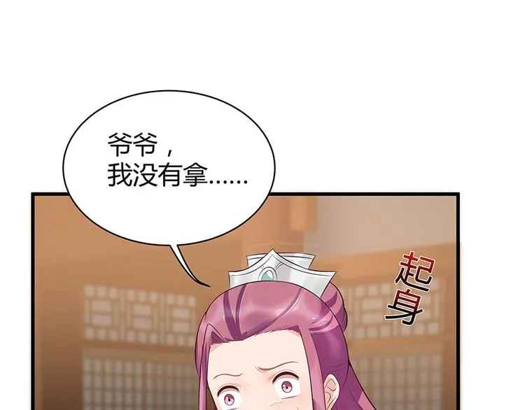 第13话 看谁的输赢 第96页