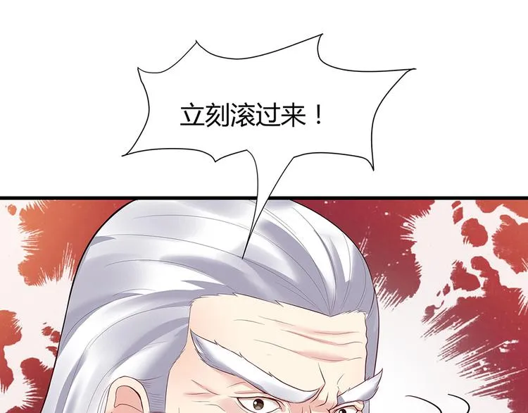 第13话 看谁的输赢 第100页