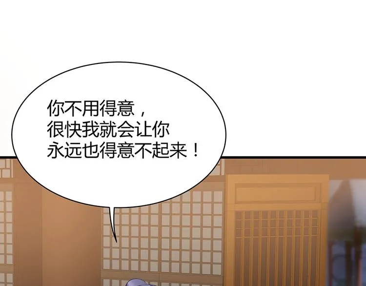 第13话 看谁的输赢 第106页